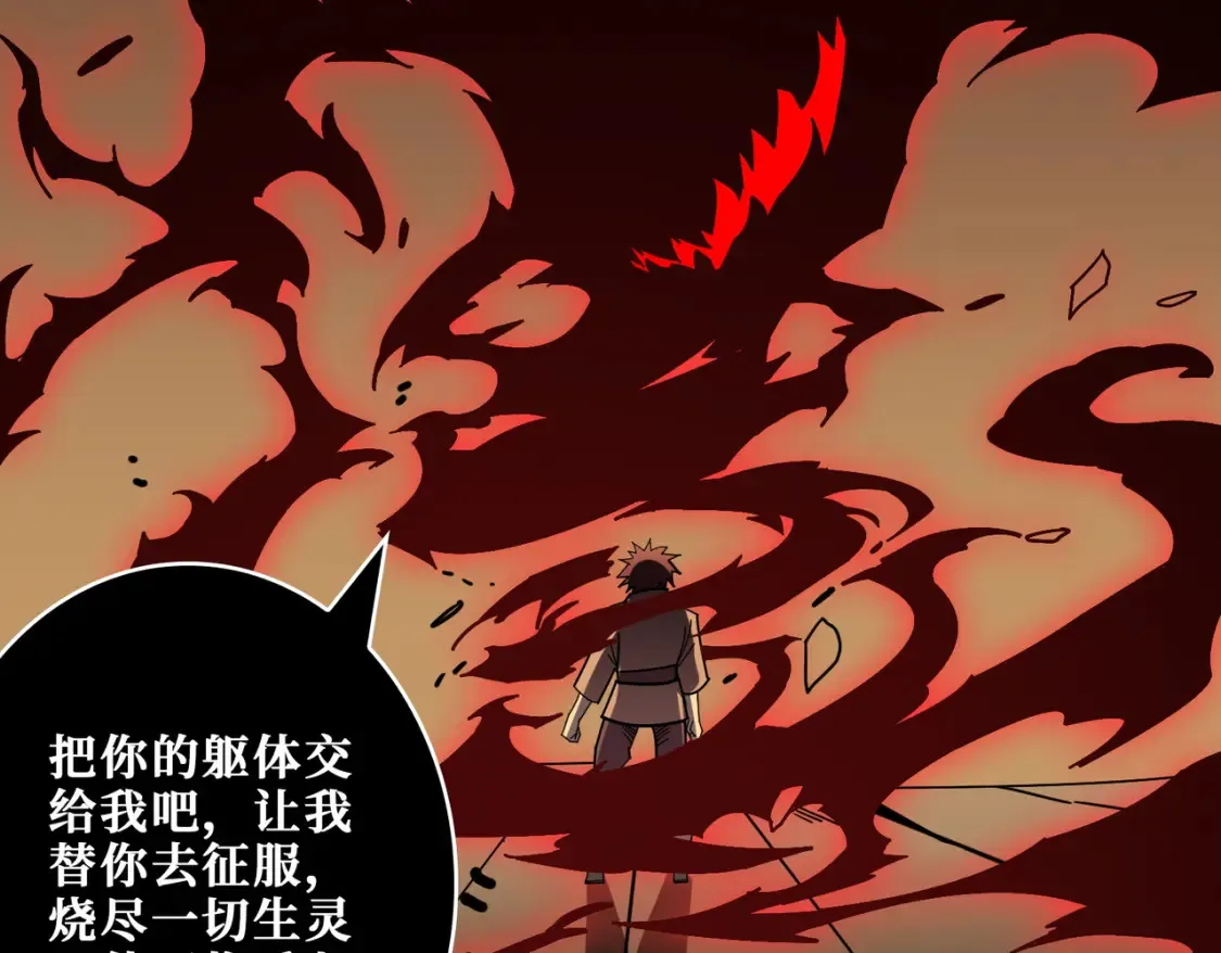 第405话 老6计划 第59页