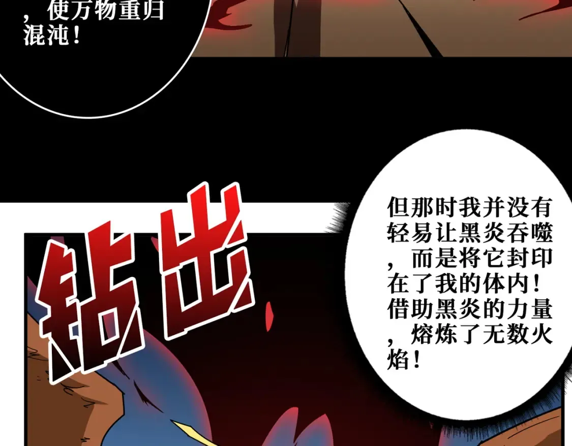 第405话 老6计划 第60页
