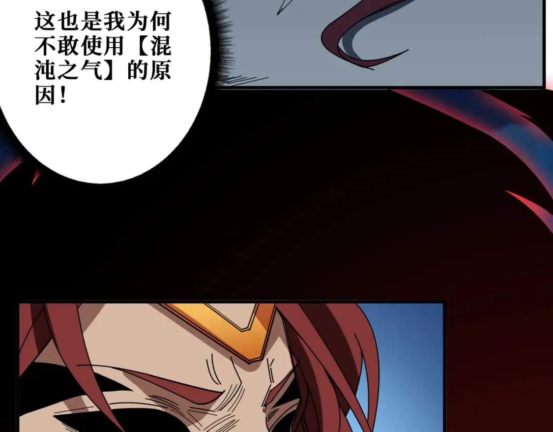 第405话 老6计划 第62页