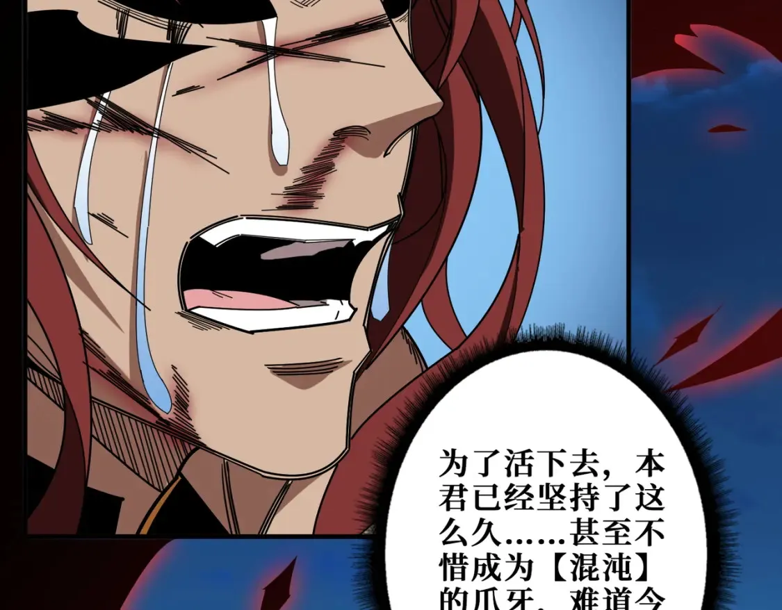 第405话 老6计划 第63页