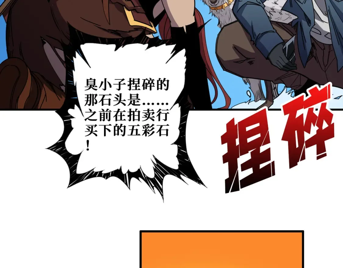 第405话 老6计划 第65页