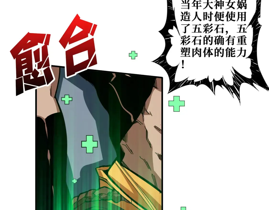 第405话 老6计划 第67页
