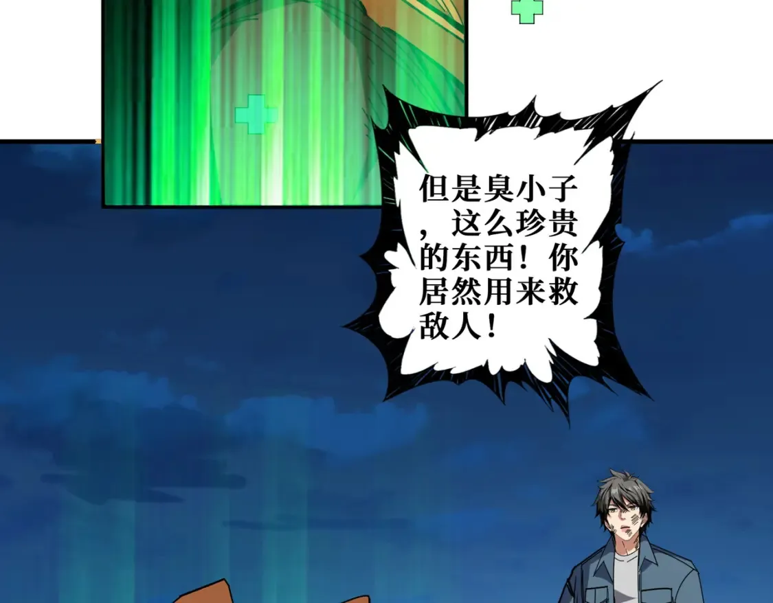 第405话 老6计划 第68页