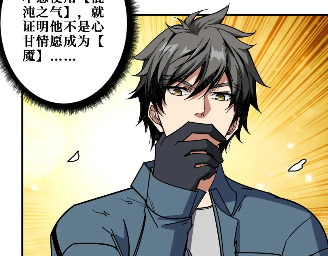 第405话 老6计划 第72页