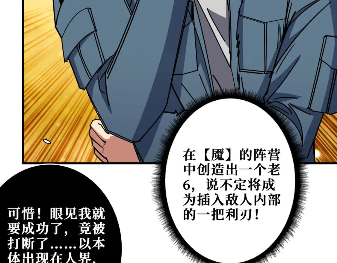 第405话 老6计划 第73页