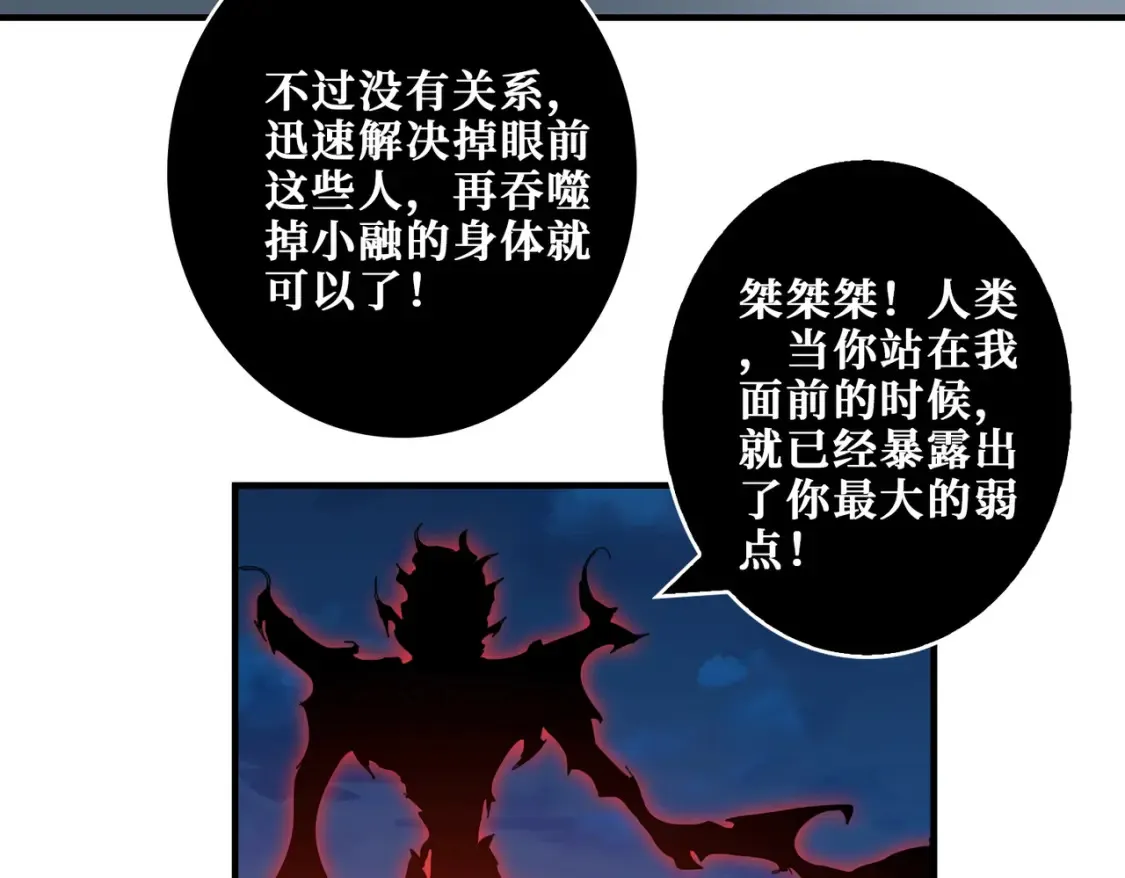 第405话 老6计划 第75页