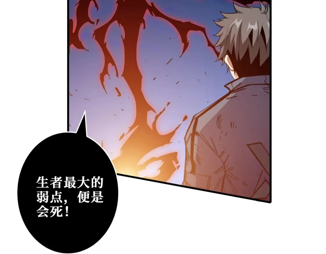 第405话 老6计划 第76页