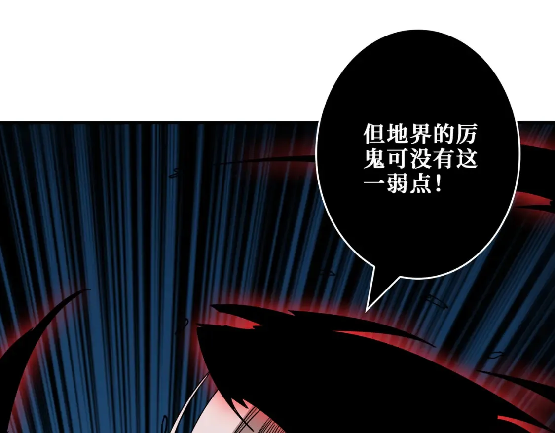 第405话 老6计划 第78页