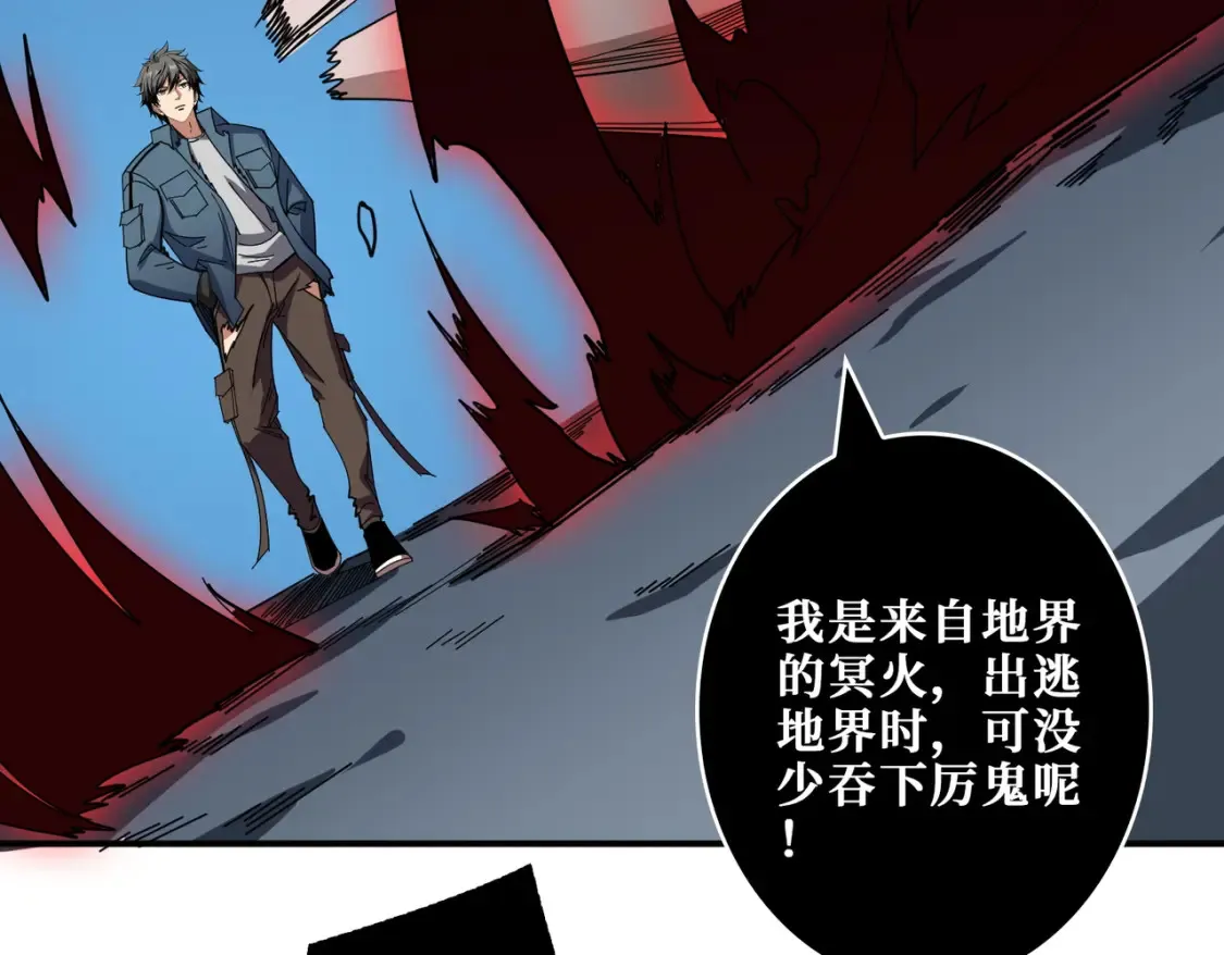 第405话 老6计划 第80页