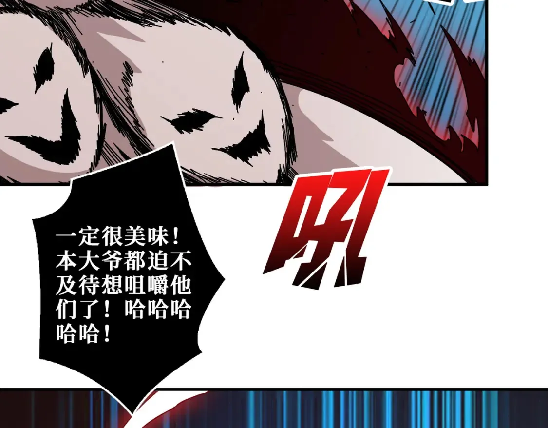 第405话 老6计划 第82页