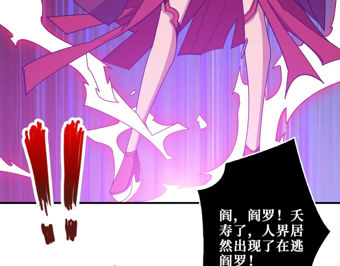 第405话 老6计划 第84页