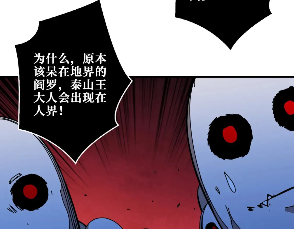第405话 老6计划 第85页