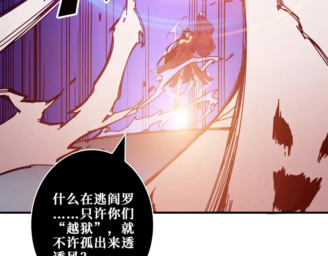 第405话 老6计划 第89页