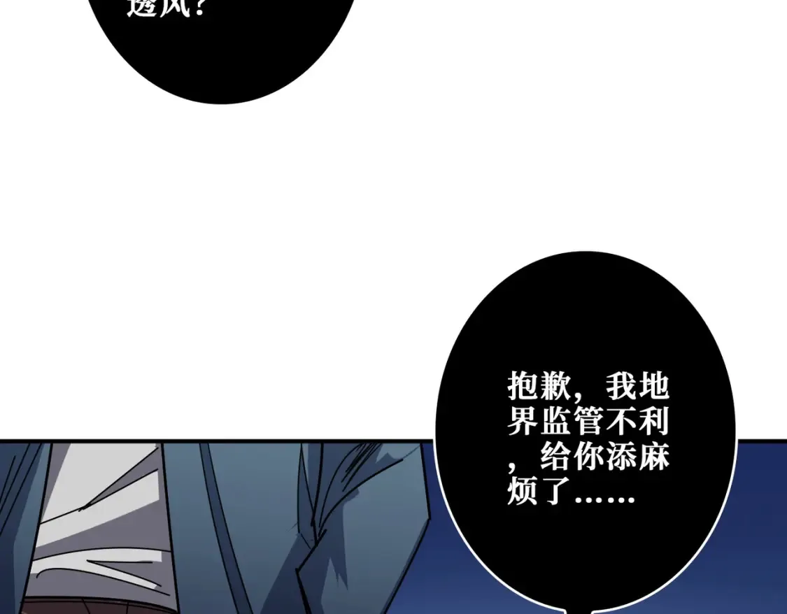 第405话 老6计划 第90页