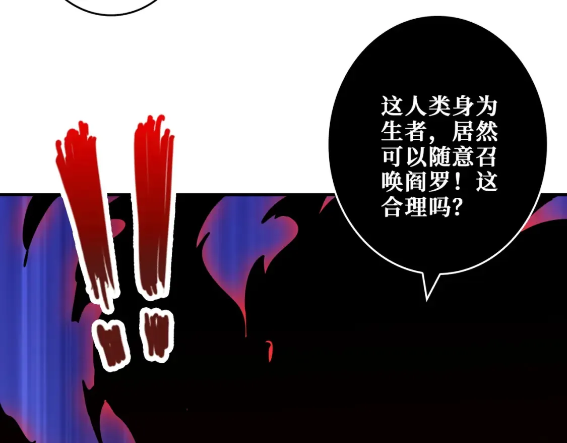 第405话 老6计划 第92页