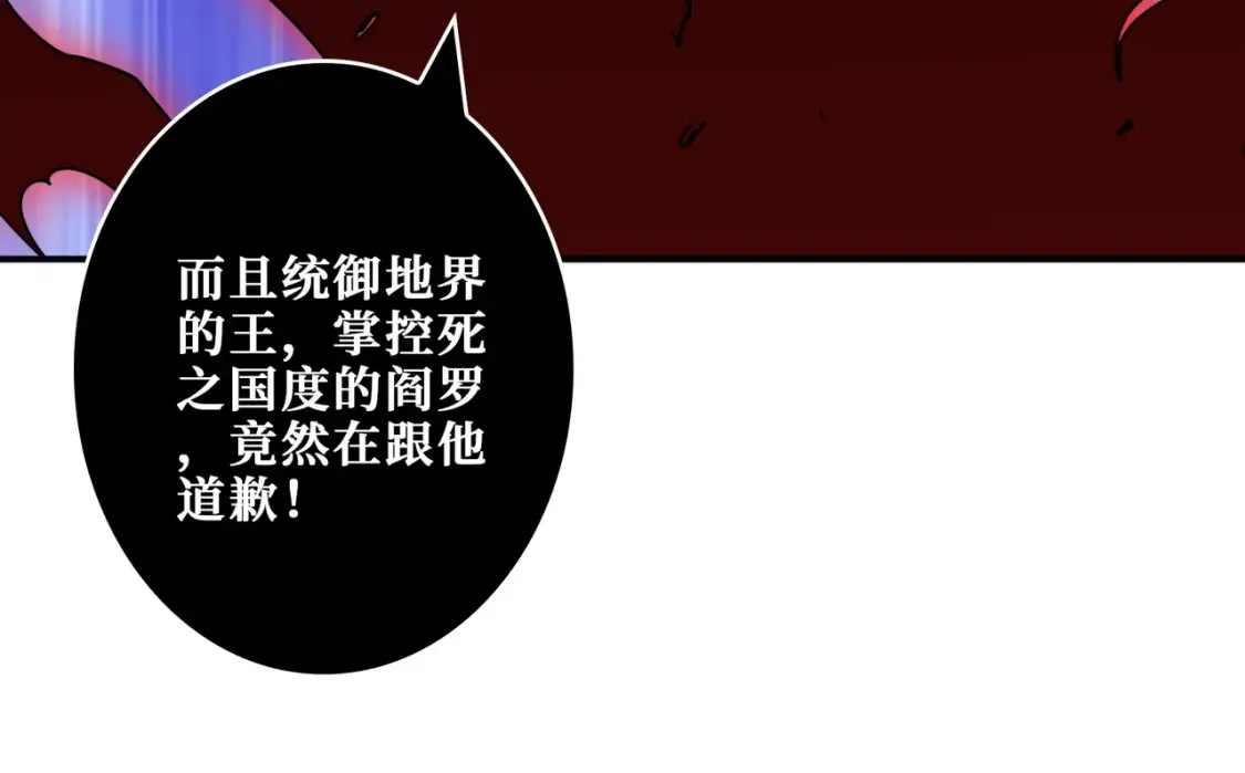 第405话 老6计划 第94页