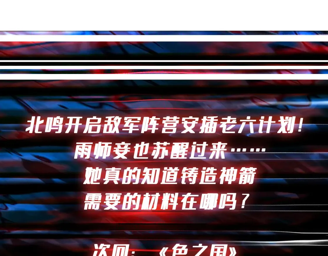 第405话 老6计划 第95页