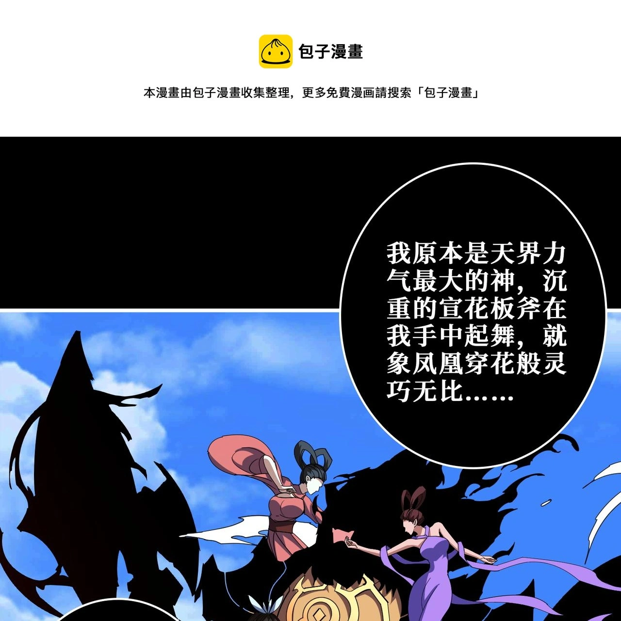 第407话 小人物大梦想 第1页