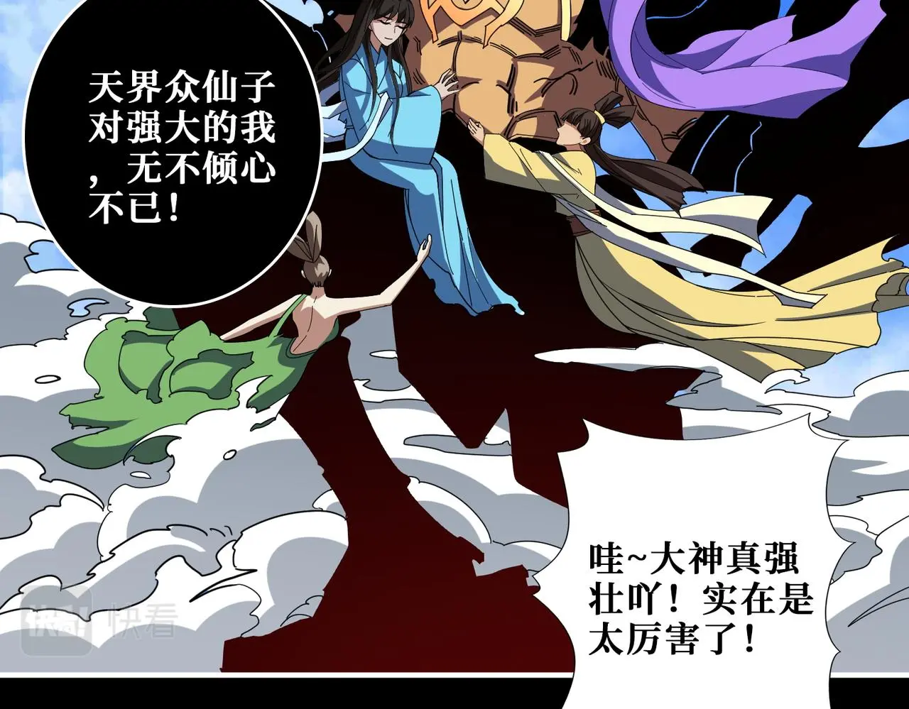 第407话 小人物大梦想 第2页