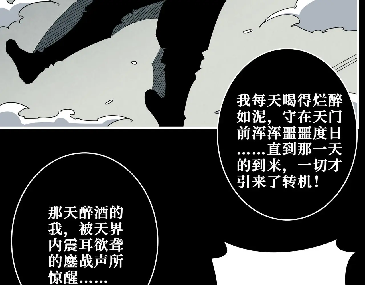 第407话 小人物大梦想 第4页