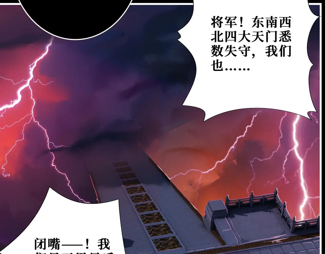 第407话 小人物大梦想 第5页