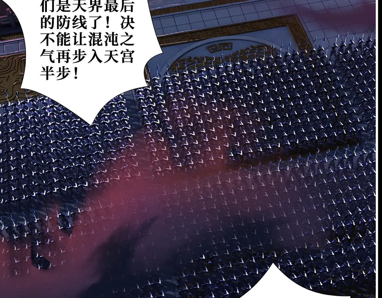 第407话 小人物大梦想 第6页