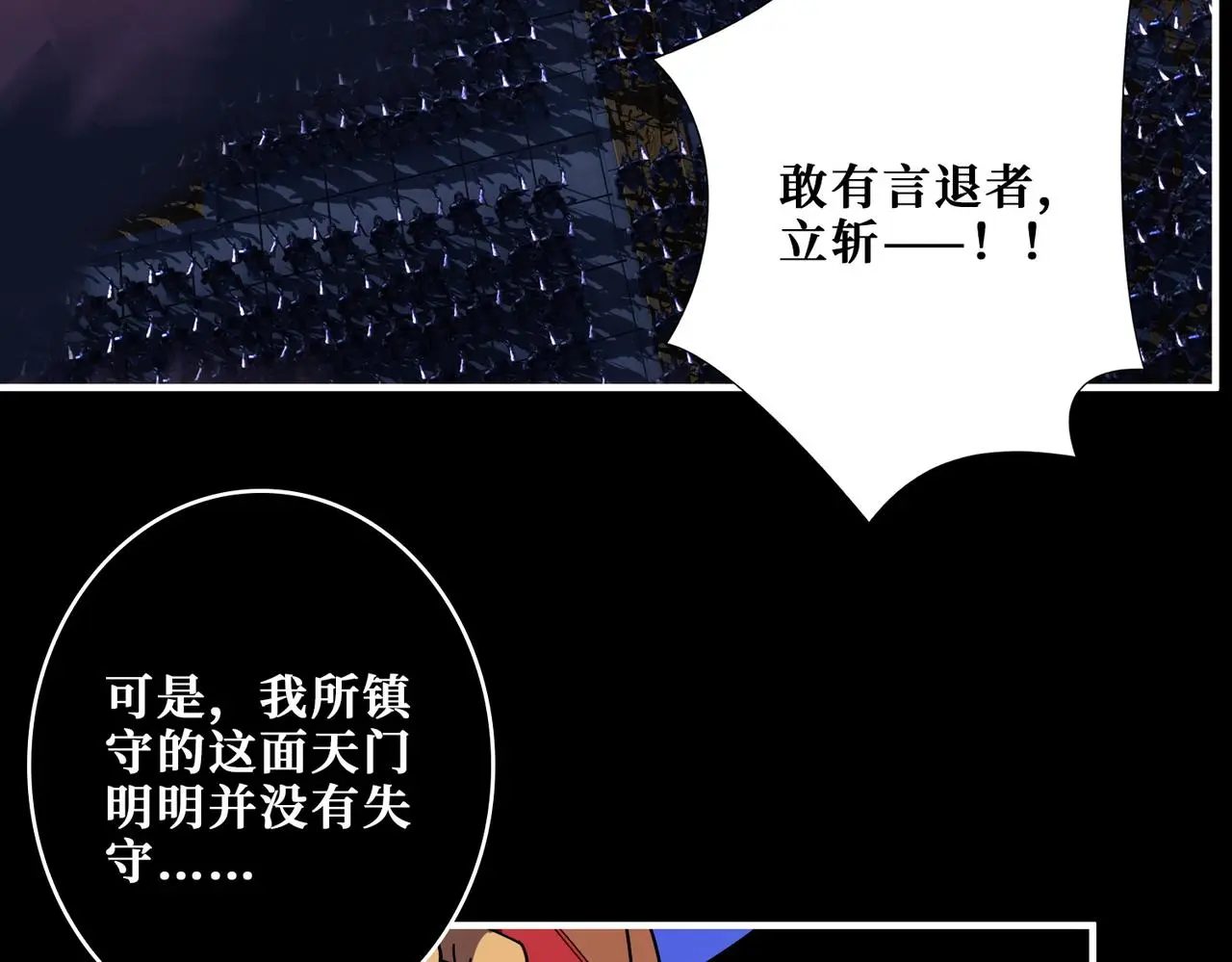 第407话 小人物大梦想 第7页