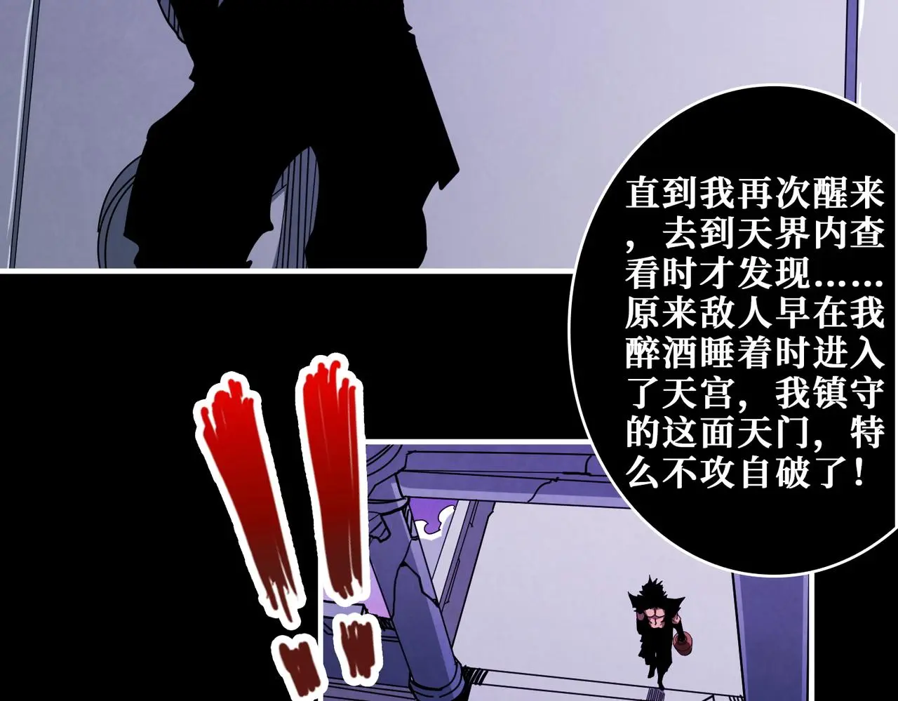 第407话 小人物大梦想 第10页