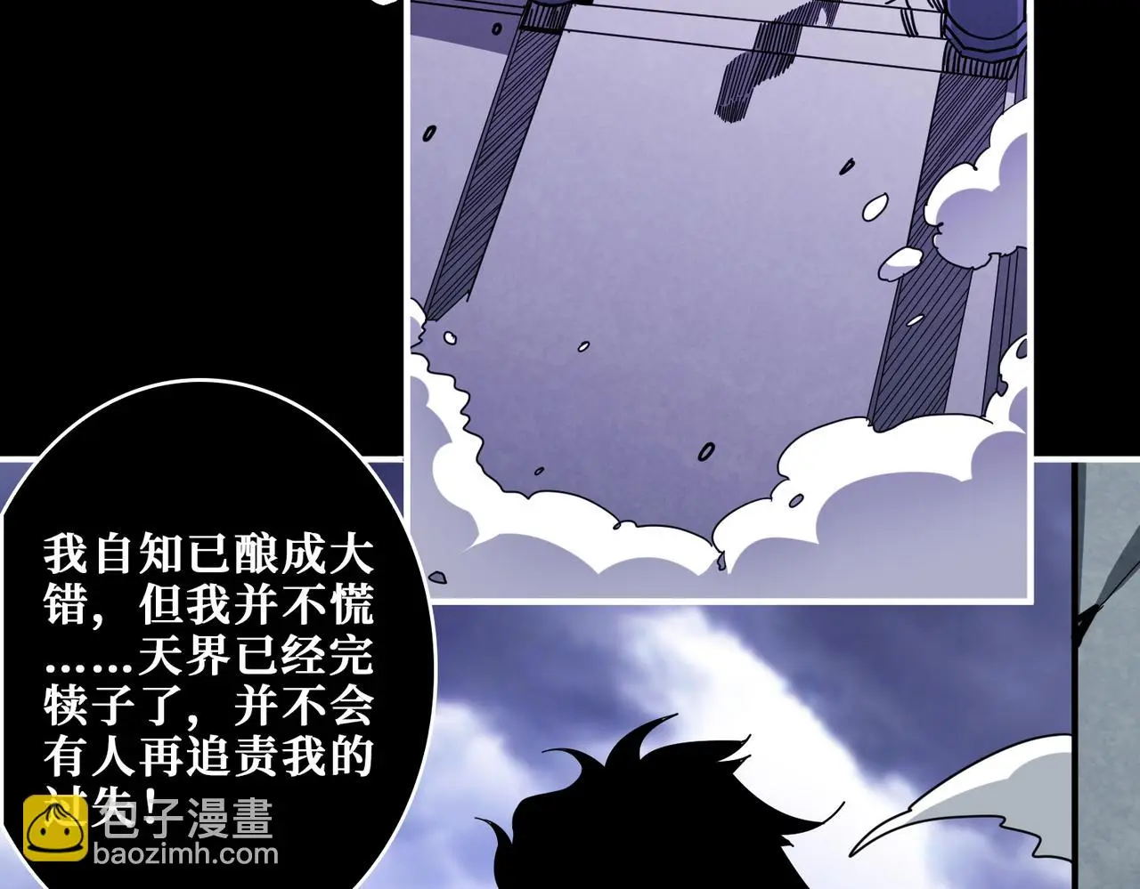 第407话 小人物大梦想 第11页