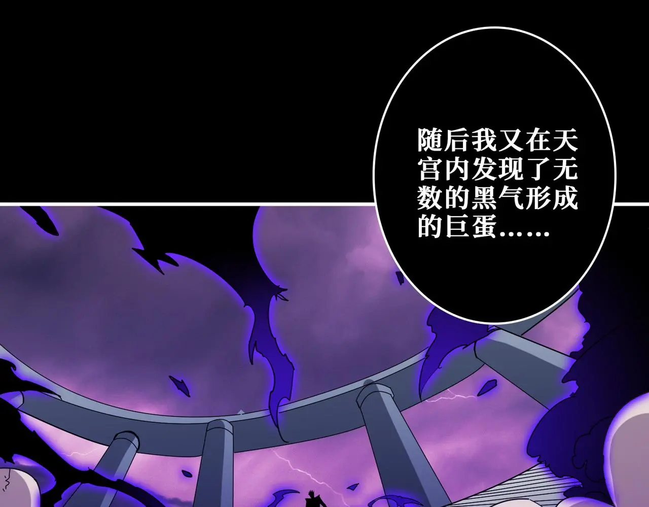 第407话 小人物大梦想 第14页