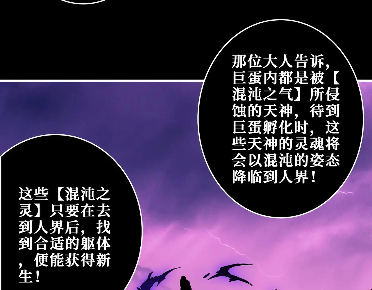 第407话 小人物大梦想 第16页