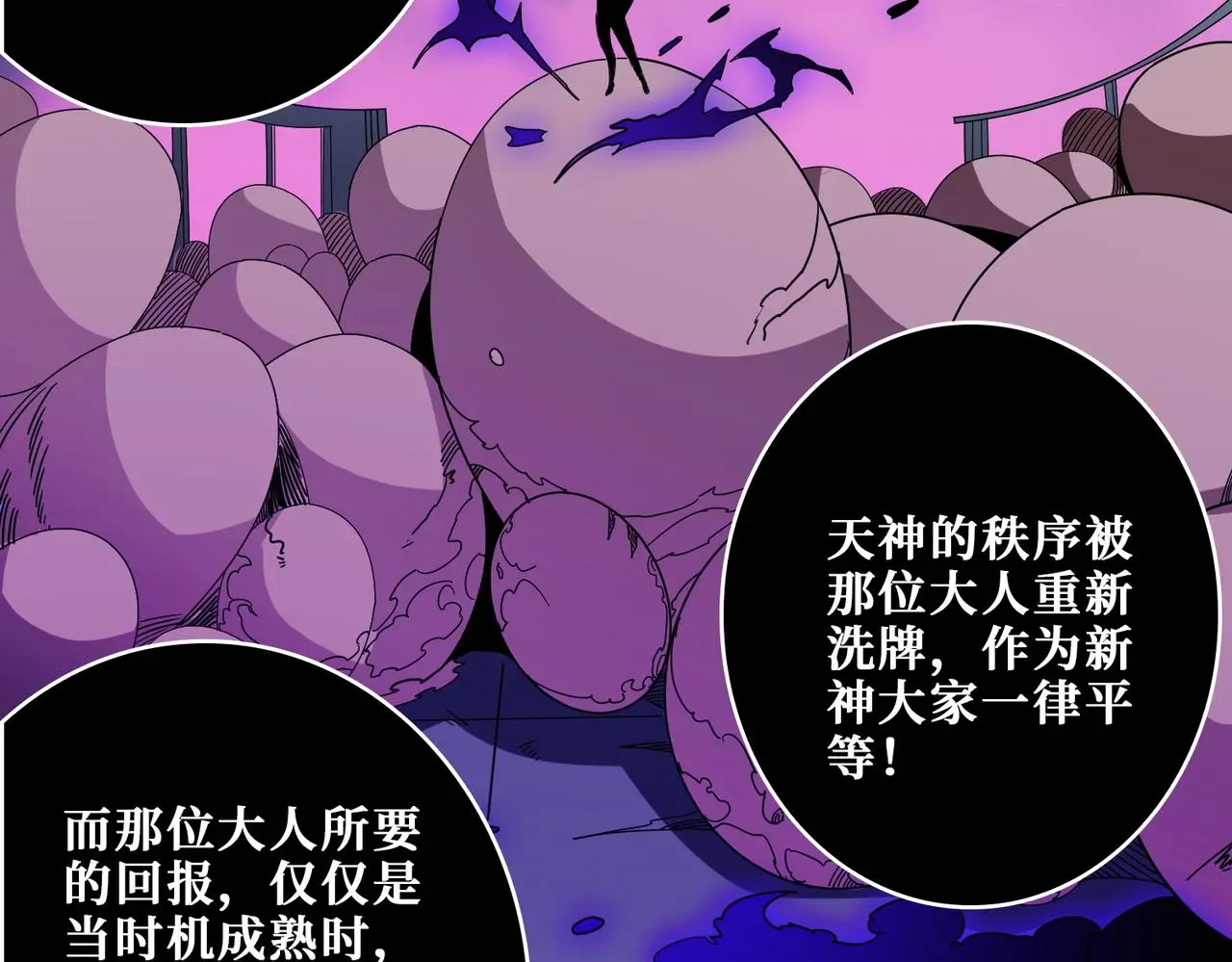 第407话 小人物大梦想 第17页