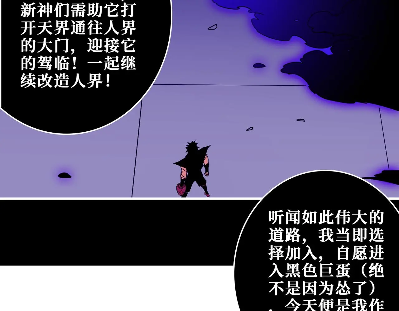 第407话 小人物大梦想 第18页