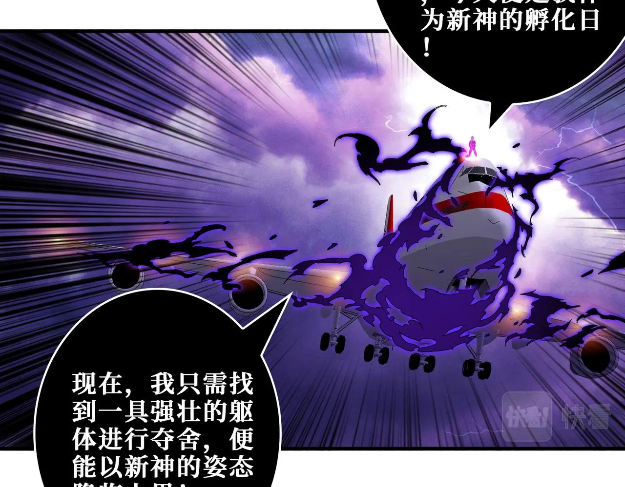 第407话 小人物大梦想 第19页