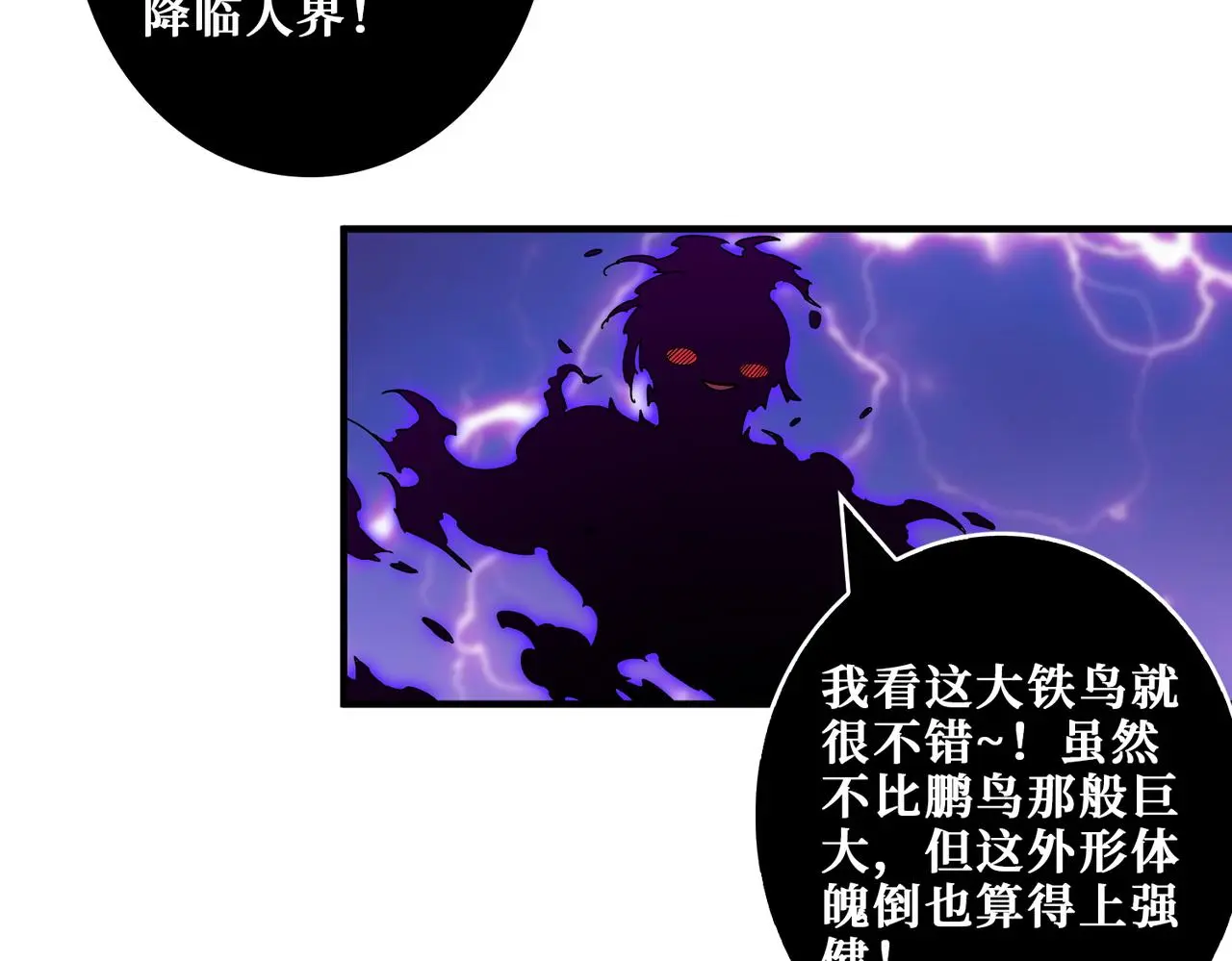 第407话 小人物大梦想 第20页