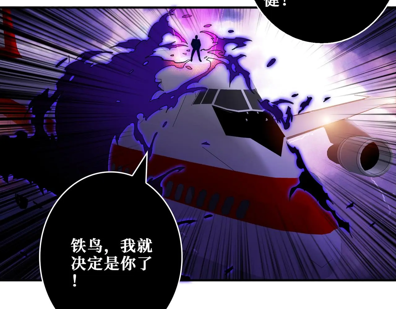 第407话 小人物大梦想 第21页