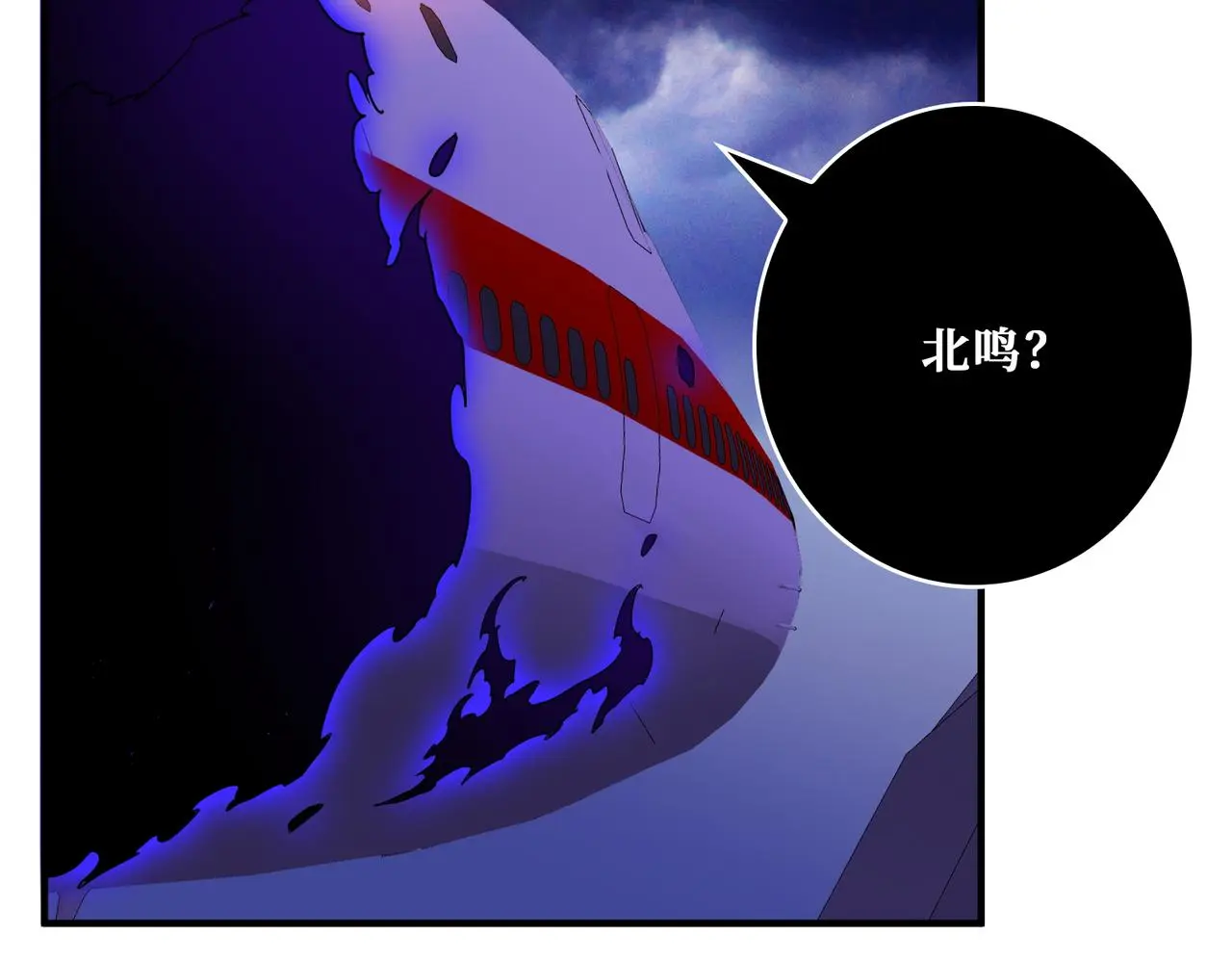 第407话 小人物大梦想 第24页