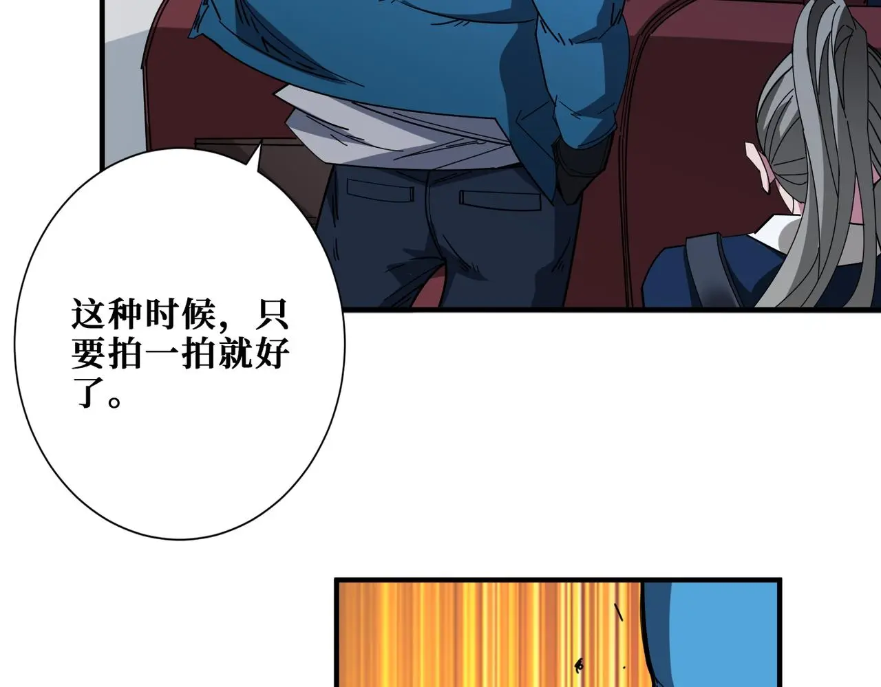 第407话 小人物大梦想 第29页