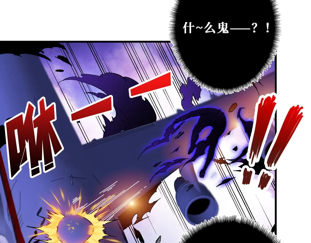 第407话 小人物大梦想 第31页