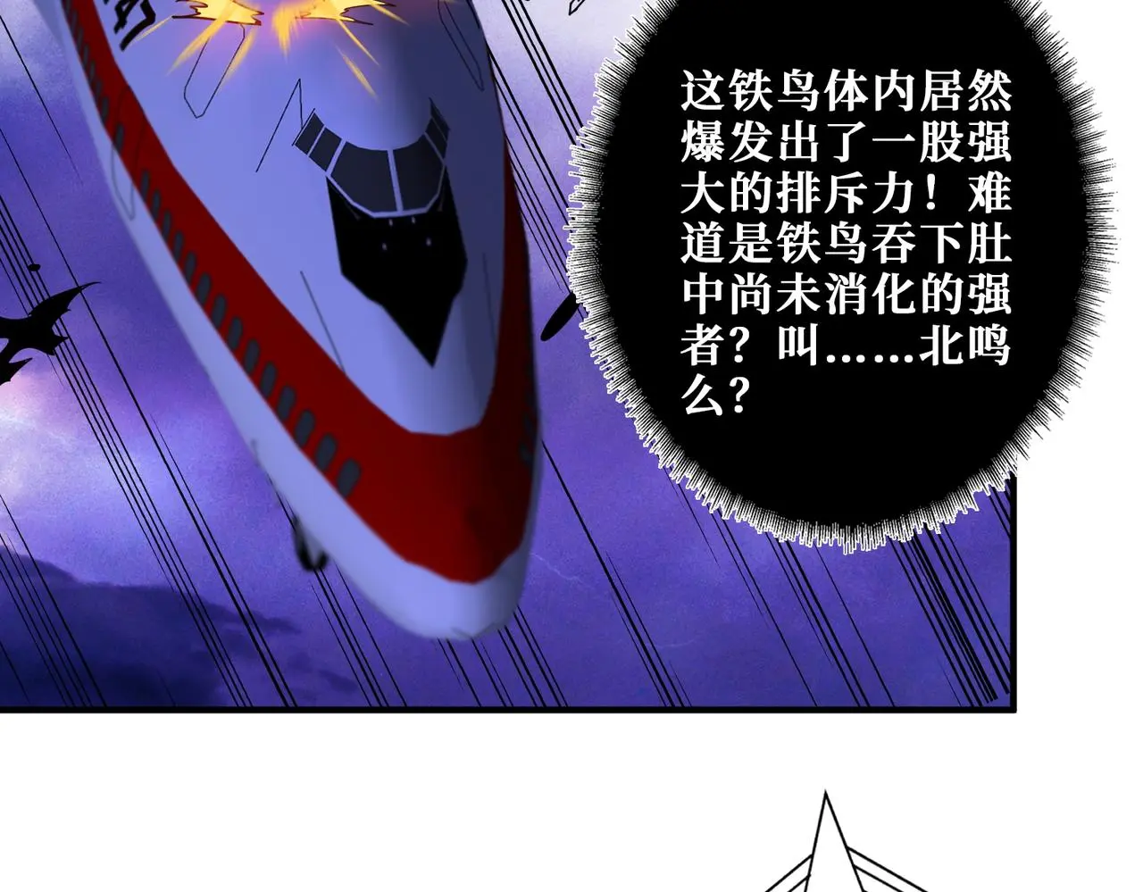 第407话 小人物大梦想 第32页