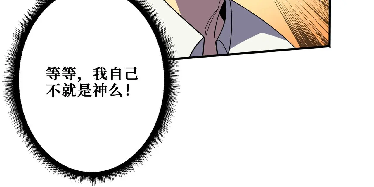 第407话 小人物大梦想 第37页