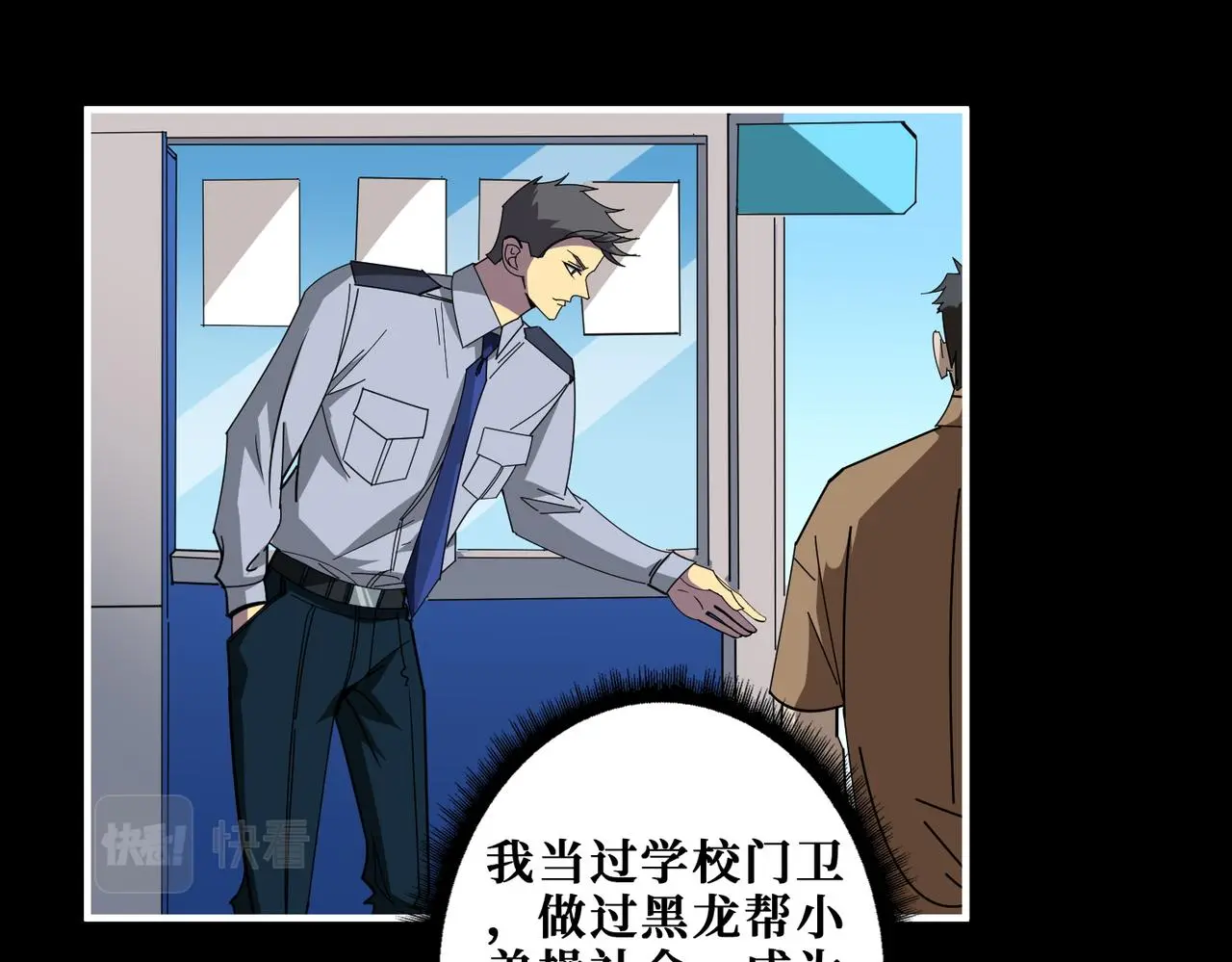 第407话 小人物大梦想 第38页