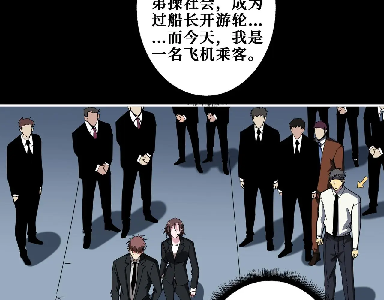 第407话 小人物大梦想 第39页