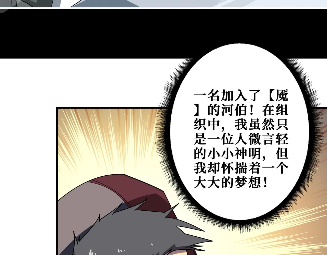 第407话 小人物大梦想 第41页