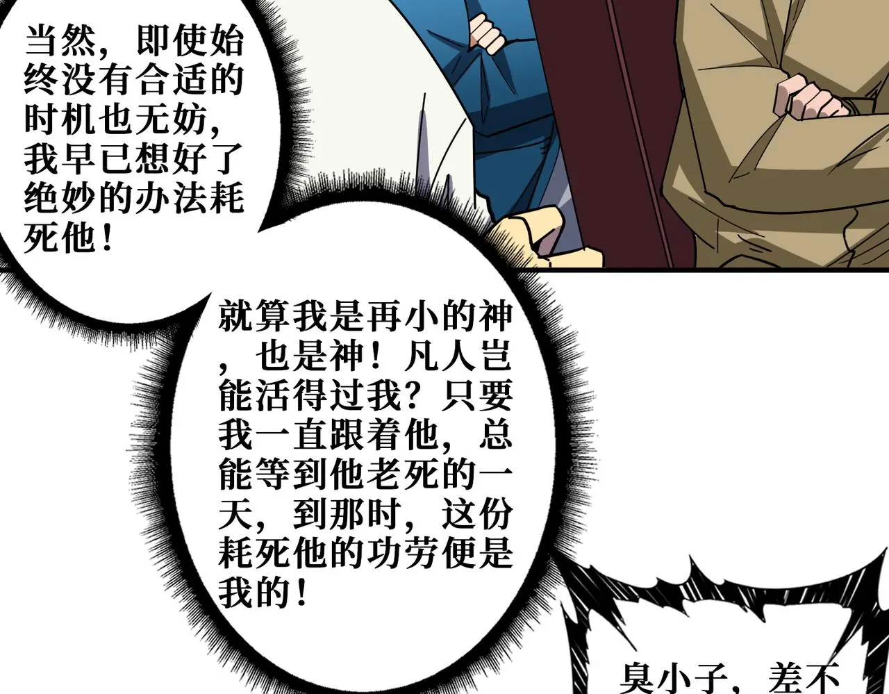 第407话 小人物大梦想 第44页