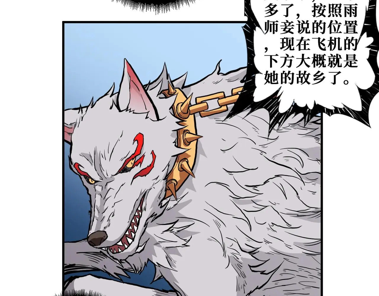 第407话 小人物大梦想 第45页