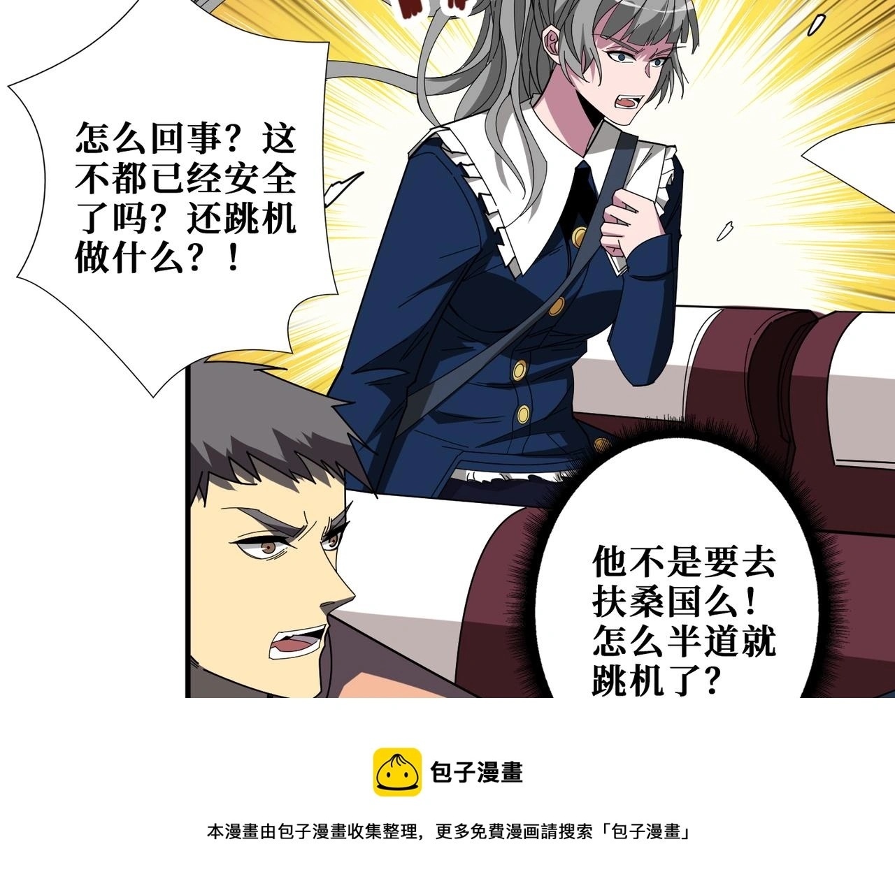 第407话 小人物大梦想 第50页