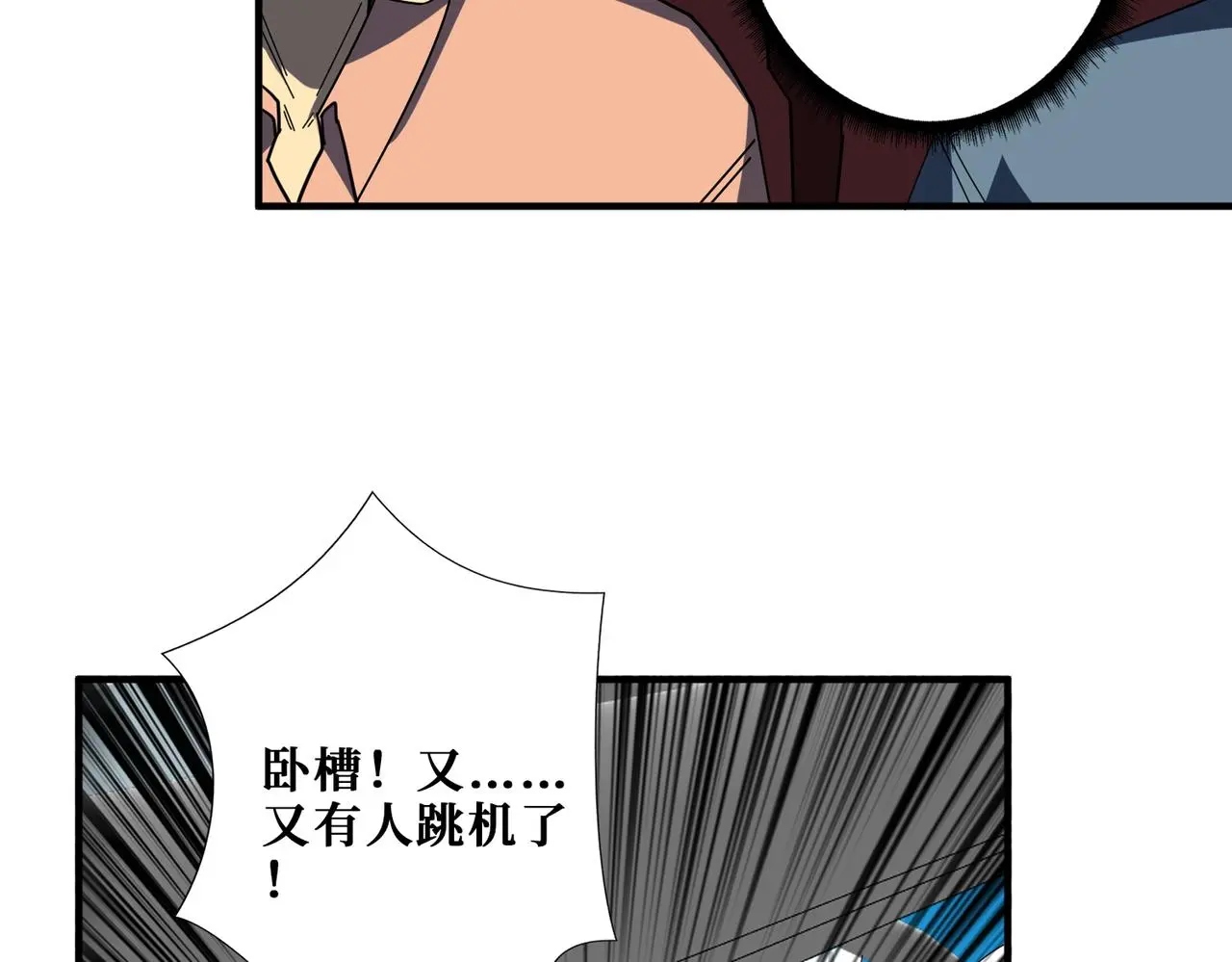 第407话 小人物大梦想 第51页