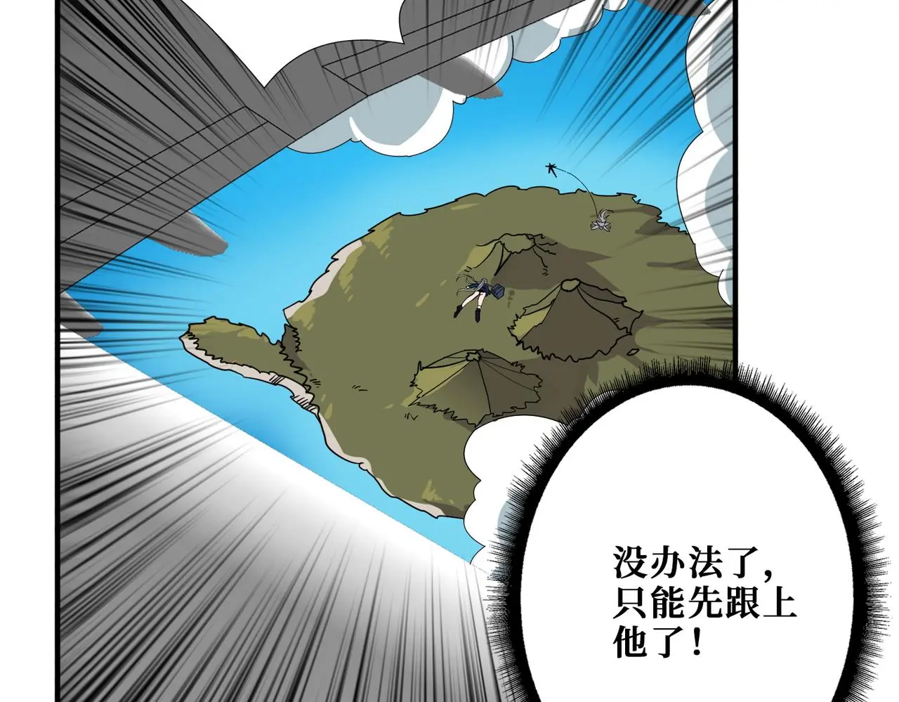 第407话 小人物大梦想 第52页