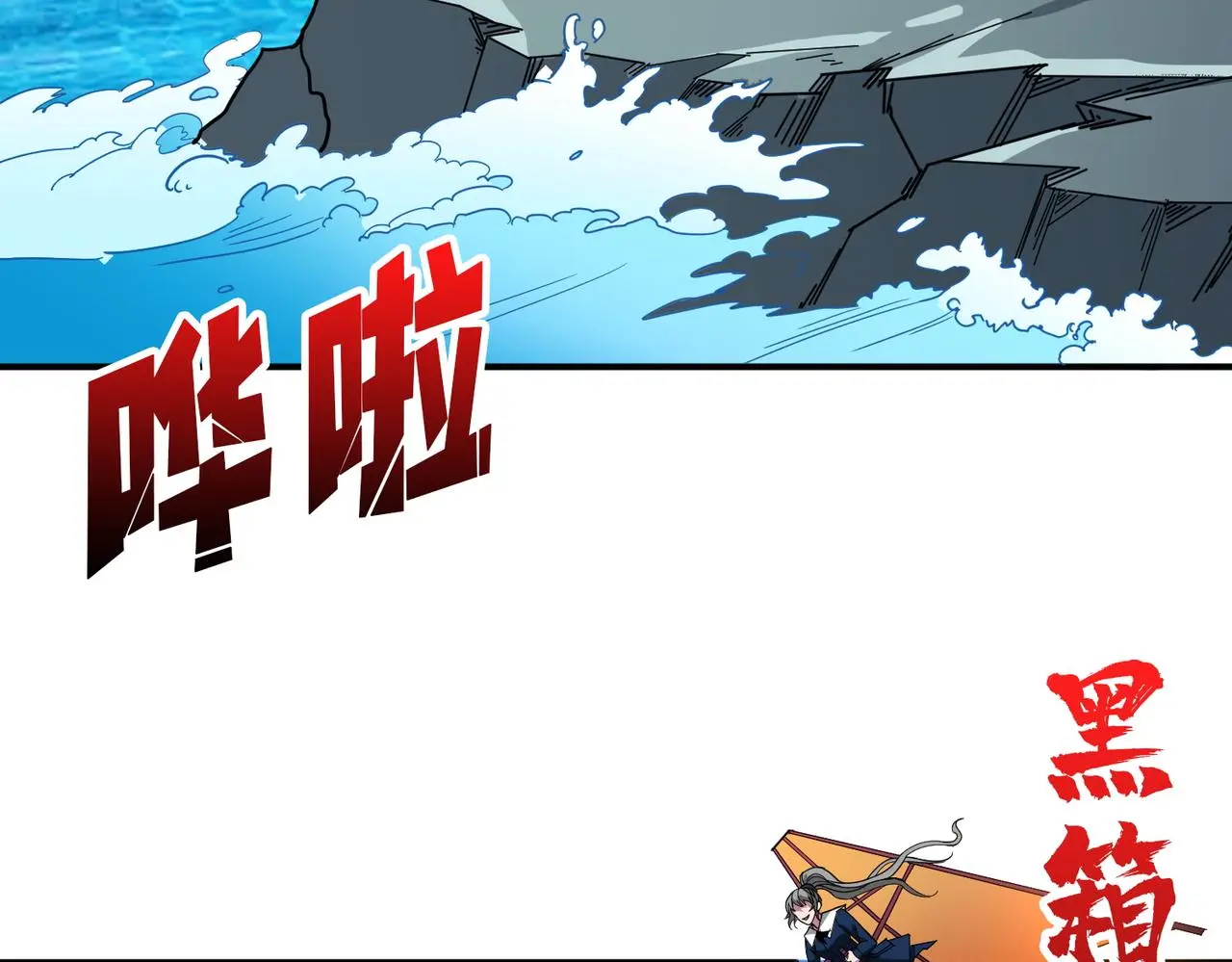 第407话 小人物大梦想 第54页